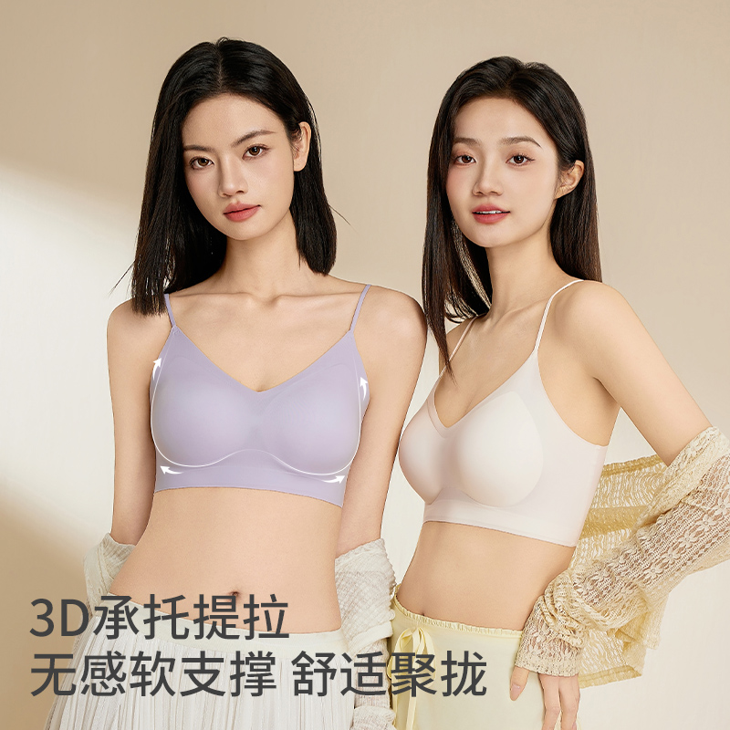  ROVO 无痕 女士文胸
