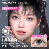 COFANCY可糖美瞳半年抛 美少女战士联名隐形眼镜2片装 月亮化身325度 【漫画女主】银河灰-月亮化身
