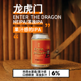  赤耳 浑浊IPA 精酿啤酒  包装 330ml 6罐