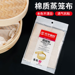 天平朝晖 加厚棉质蒸笼布 42*42cm 方形蒸馒头笼屉布 2片装