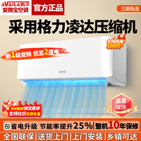 爱微宝 一级能效空调大1匹1.5/2匹挂机单冷暖卧室出租屋冷暖变频静音壁挂