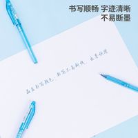 deli/得力 可擦热敏 中性笔 晶蓝色 0.5mm 1支