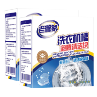 老管家 洗衣机清洁泡腾片 20g*24块*2盒 共48块装