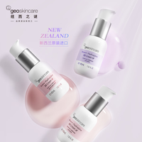 纽西之谜（geoskincare）水凝清润水光隔离霜妆前乳3号色45ml【新西兰】提亮遮瑕