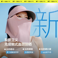 蕉下 Beneunder女士空顶防晒帽AS721全防护帽可拆户外太阳帽磁吸面护遮阳帽