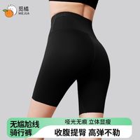 觅橘MIEJUA骑行裤女防走光裤收腹提臀外穿瑜伽打底鲨鱼裤