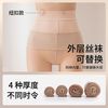【鞠婧祎同款】觅橘纽扣光腿银装可拆卸秋冬加厚女保暖袜裤子