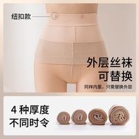 【鞠婧祎同款】觅橘纽扣光腿银装可拆卸秋冬加厚女保暖袜裤子