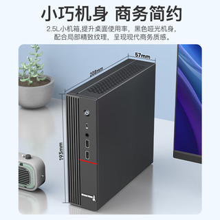  SINOPEC/长城润滑油 12代i7 12650H 32G+1T高配款 台式电脑迷你主机  集成显卡 i7-12650H 1TB SSD 32GB