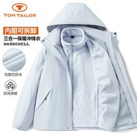 TOM TAILOR汤姆·泰勒三合一冲锋外套男女冬季防风防水加厚保暖款登山服