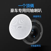 山水T-2吸顶音箱5.1家庭影院音响套电视蓝牙家用客厅吊顶嵌入音箱