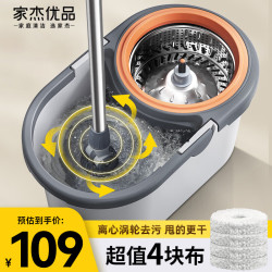 家杰优品 旋转拖把套装 36cm 145cm 4块布