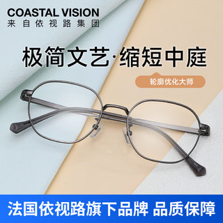  Coastal Vision/镜宴 防蓝光变灰色 男士眼镜  枪色 1.67