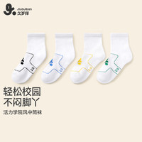 久岁伴儿童袜子男童中筒棉袜5A抑菌中大童校园网眼透气运动袜4双装 拼色4双装 10岁-13岁 鞋码35-38/脚长22-24cm