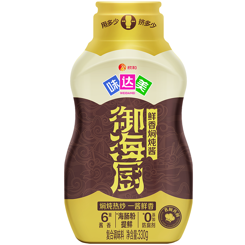 味达美御海厨系列鲜香焖炖酱 炖牛腩焖鱼 调味酱 家用调料 欣和出品
