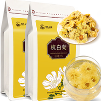 狮峰 菊花茶