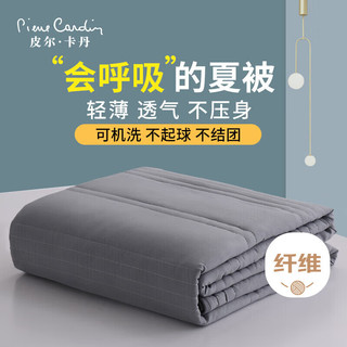 皮尔卡丹（pierre cardin） 纤维空调被夏凉被  灰