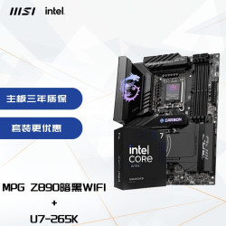 微星 MPG Z890 CARBON WIFI+英特尔（Intel）Ultra U7-265K 酷睿-主板CPU套装