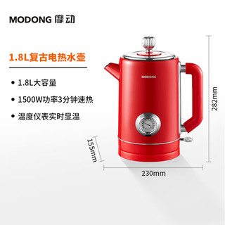  modong/摩动 304不锈钢内胆 电热水壶  红色 1.8L