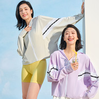 伯希和【断码特价】防晒衣女夏季防紫外线透气冰丝快速干皮肤风衣外套 丁香紫(宽松款) L (130斤以上)