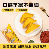 焙锦记 小葱三角包 420g