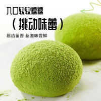 上行斋和风生巧福团糕点抹茶味爆浆青团大福【源头直发】
