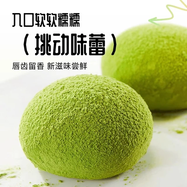 上行斋和风生巧福团糕点抹茶味爆浆青团大福【源头直发】