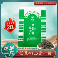 憩园 绿茶 甘露 500g