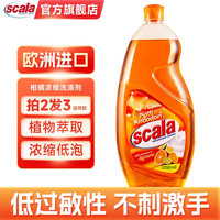 scala 柠檬植物提取洗洁精 1.25L*1瓶