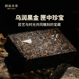 澜沧古茶2020年乌金第四代云南古树纯料春茶熟普单砖茶 品牌重器 宜藏 20年乌金茶样10克