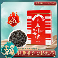 憩园 红茶 特级 150g 罐装