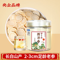 正兴同济堂 吉林西洋参大片直径2-3cm100克花旗参切片含片泡水长白山人参