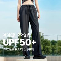 361°夏季防晒阔腿裤女透气垂感冰丝裤防紫外线休闲直筒宽松长裤子