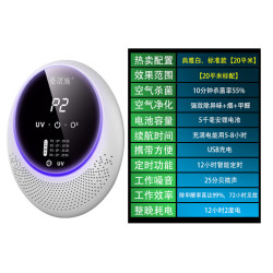 曼诺施 空气净化器家用除甲醛紫外线杀菌消毒机臭氧发生器卫生间厨房除臭