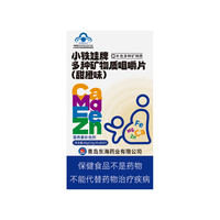 小铁娃 儿童钙片 1.0g/片*40片