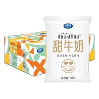 祁牧 甘肃祁牧甜牛奶180g*16袋整箱风味早餐营养牛奶小白袋整箱装