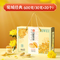 日威 菊花饼中式礼盒伴手礼中山特产春节过年节日送长辈团购礼品