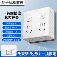 中座 86型66W快充插座转换器一转多拓展插排带USB充电转换插头家用插座