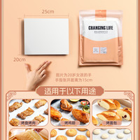 楼尚 lashoan 烧烤纸吸油纸烘焙烤盘烤肉纸烤箱烘烤专用商用家用硅油纸食物