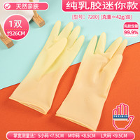 东涛 薄款迷你洗碗橡胶手套女家务厨房耐用乳胶清洁防水洗衣服干活