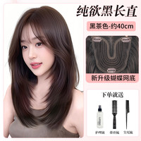 洛丝娜 LSN 不用戴发网假发女片头顶增发量蓬松锁骨发自然高颅顶中长发全头套