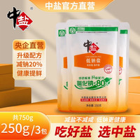 海星 Starfish 中盐未加碘低钠盐250g*3袋精制食用盐调料细盐深井矿盐食盐炒菜