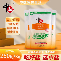 海星 Starfish 中盐未加碘低钠盐250g*3袋精制食用盐调料细盐深井矿盐食盐炒菜