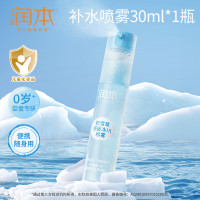 润本 儿童补水喷雾积雪草滋润保湿爽肤水学生军训晒后降温清凉喷雾