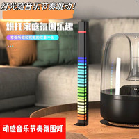 宝彩星 车载音乐氛围灯桌面感应led拾音灯电竞律动节奏灯网红炫彩装饰灯