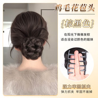 乐甜 低扎丸子假发抓夹式女鸡毛花苞毽子头仿真发后脑勺盘发神器假发包