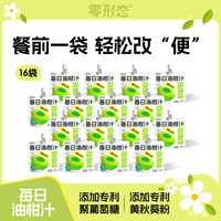 零形态 ORIGINAL 每日油柑汁潮汕余甘汁添加饮料0脂肪大餐解腻刮油