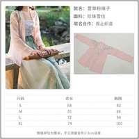 花朝记 限时新春福袋现货上衣合辑