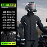 QUANYAN 全燕 QY250319 摩托车骑行服 黑武士 M 旗舰款