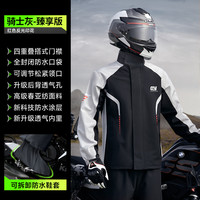 QUANYAN 全燕 QY250319 摩托车骑行服 骑士灰 L 臻享版